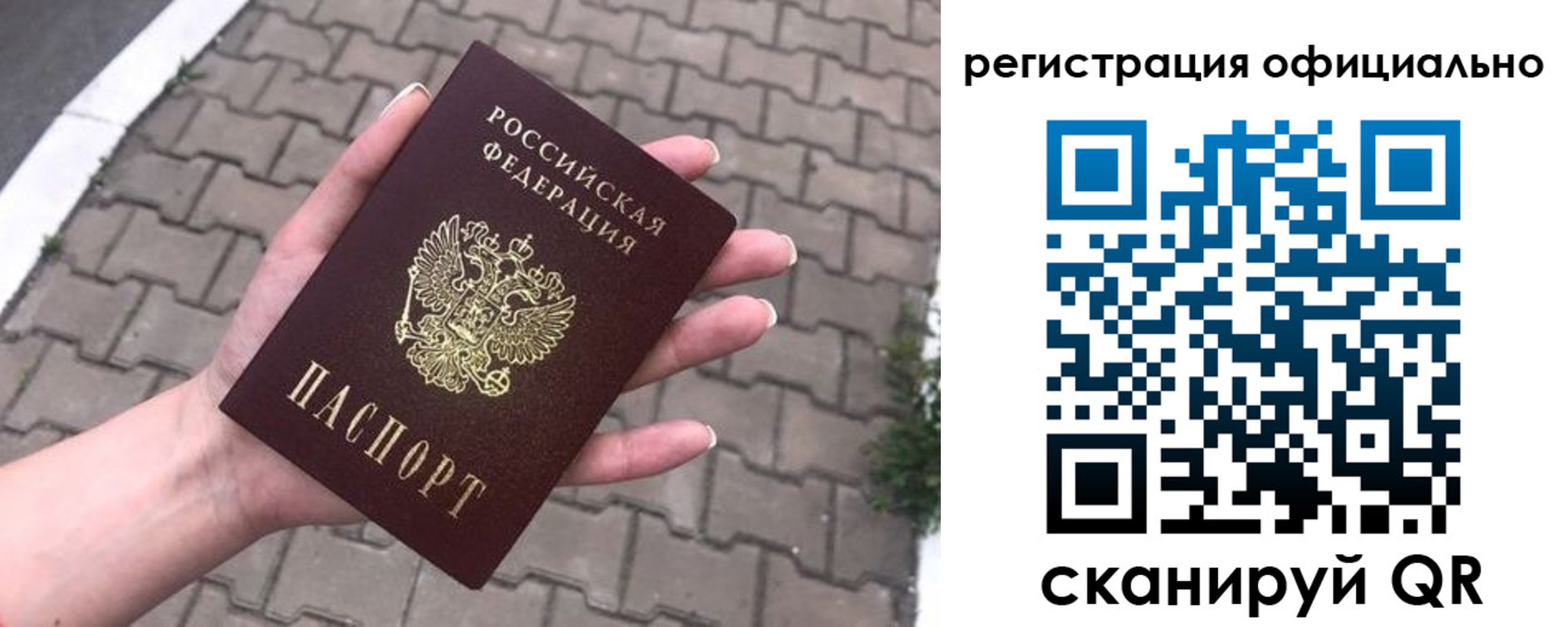 прописка 2025 в Кашире