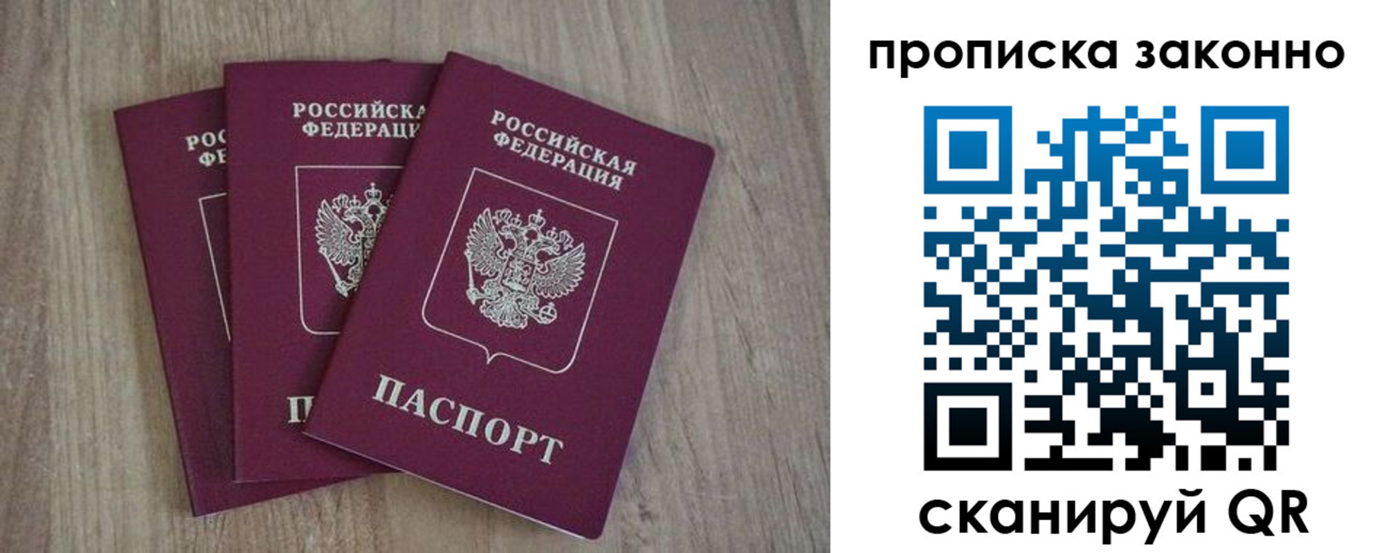 прописка в Кашире