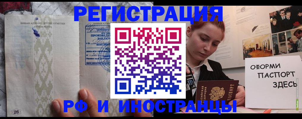 прописка иностранных граждан в Кашире