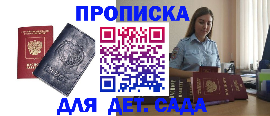 прописка для кредита в Кашире